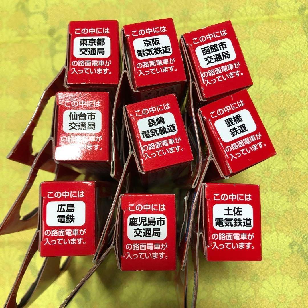 レトロ路面電車コレクション 全9種Amazon.co.jp: 昭和レトロ路面電車
